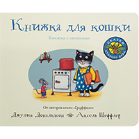 knighka-dlya-koshki