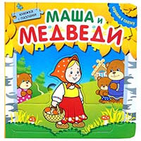 masha-i-medvedi-knighka-s-pazlami