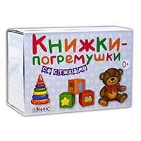 knighki---pogremushki-so-stikhami