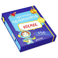 kosmos-viktorina-chempionov