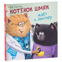 kotenok-shmyak-idet-k-doktoru