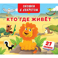 kto-gde-ghivet-okoshki-s-sekretom