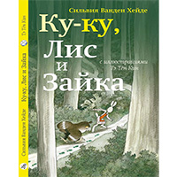 ku-ku-lis-i-zayka