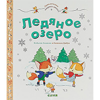 ledyanoe-ozero-priklyucheniya-ozornykh-lisyat