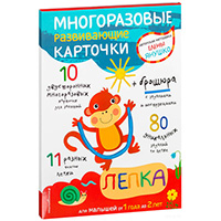 lepka-dlya-malyshey-ot-1-goda-do-2-let-mnogorazovye-razvivayushcie-kartochki