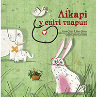 likari-u-sviti-tvarin