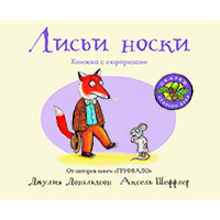 lisi-noski