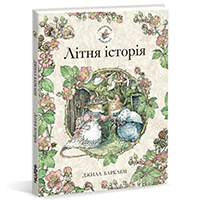litnya-istoriya-oghinoviy-ghivoplit