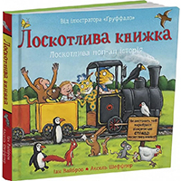 loskotliva-knighka