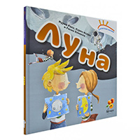 luna-solnechnaya-sistema