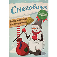 magnit-myagkiy-snegovichok