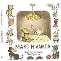 maks-i-lampa