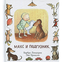 maks-i-podguznik