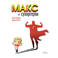maks-i-supergeroi