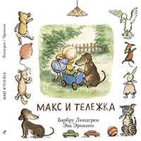 maks-i-teleghka