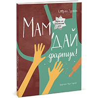 mam-day-fartuk