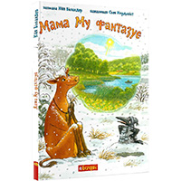 mama-mu-fantazuye