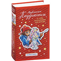 medveghonok-paddington-i-snova-zakhvatyvayushcie-priklyucheniya
