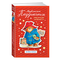 medveghonok-paddington-priklyucheniya-nachinayutsya