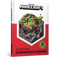 minecraft-dovidnik-CHervonogo-kamenyu
