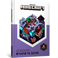 minecraft-dovidnik-chariv-ta-zillya