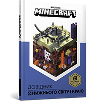 minecraft-dovidnik-nighnogo-svitu-i-krayu