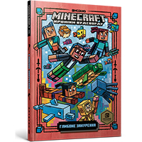 minecraft-gliboke-zanurennya