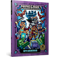 minecraft-nich-kaghaniv