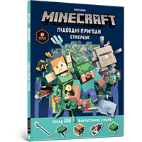 MINECRAFT. ϳ������ �������. �������� 