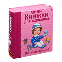 mini-knighki-dlya-malyshki-2020-9-knighek-kubikov
