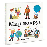 mir-vokrug