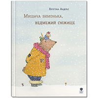 mishacha-zimonka-vedmeghiy-snighishce