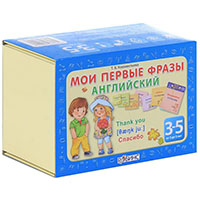 moi-pervye-frazy-angliyskiy-4-knighki-kubika