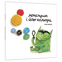 monstrik-i-yogo-kolori