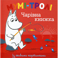 mumi-troli-CHarivna-knighka