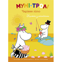 mumi-troli-CHarivne-lito