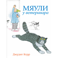 myauli-u-veterinara