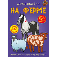 na-ferme-meganakleyki