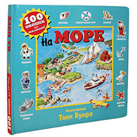 na-more-100-okoshek