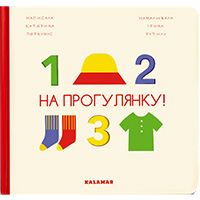 na-progulyanku