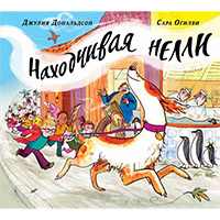 nakhodchivaya-nelli
