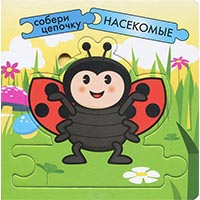 nasekomye-soberi-tsepochku