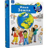 nasha-zemlya-CHomu-CHogo-navishco
