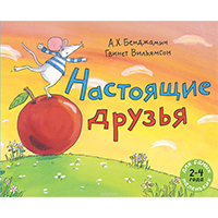 nastoyashcie-druzya