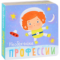 neobychnye-professii-knighki-kartonki