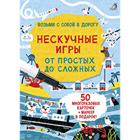 neskuchnye-igry-ot-prostykh-do-sloghnykh-vozmi-s-soboy-v-dorogu-kartochki