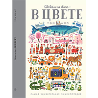 ��� ���� �� ����� - � �����