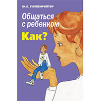 obshcatsya-s-rebenkom-kak