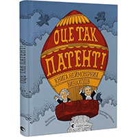 otse-tak-patent