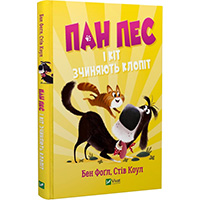 pan-pes-i-kit-zchinyayut-klopit